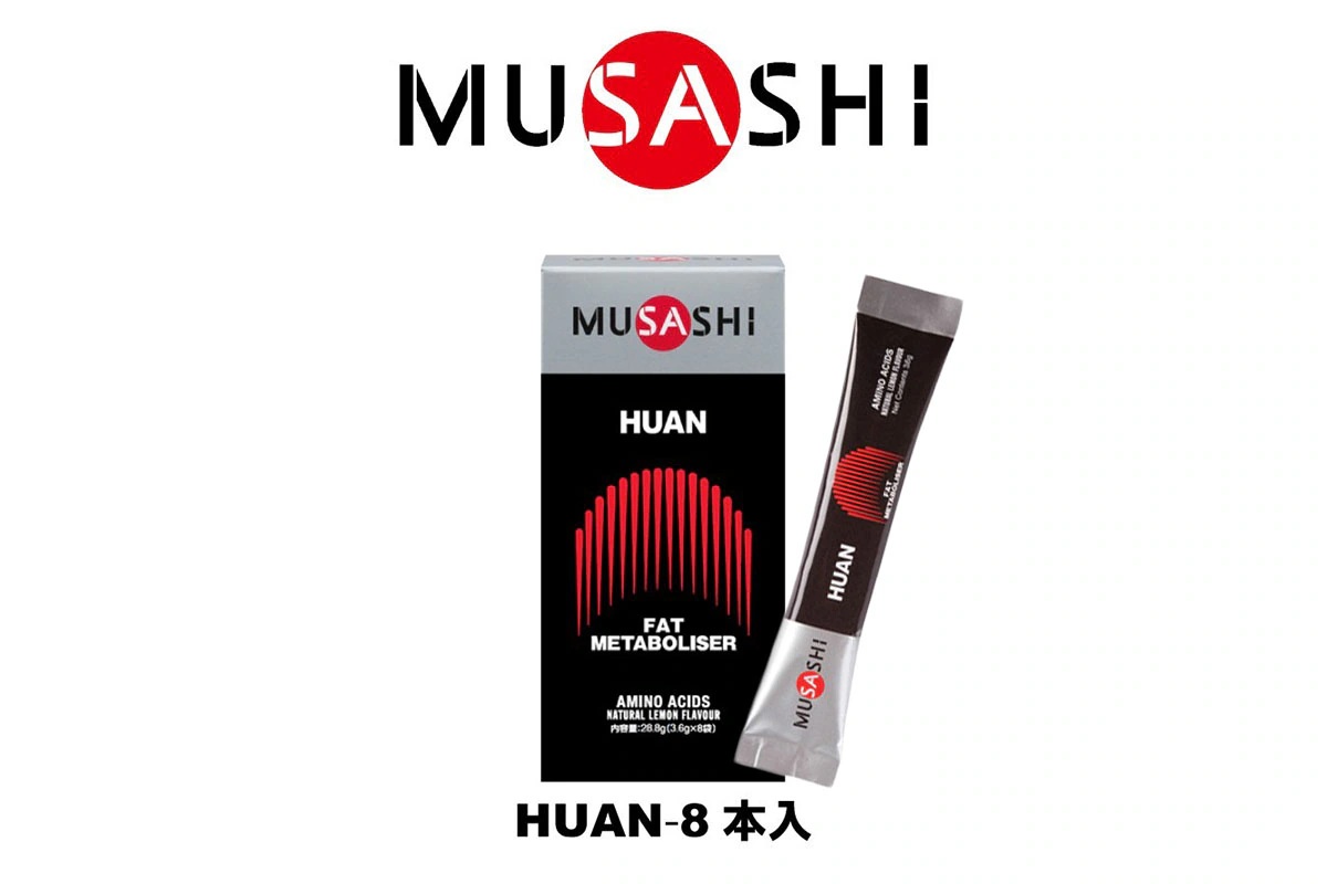 HUAN フアン 8本入り ウェイトコントロール ムサシ MUSASHI 【HUAN-00037】 サプリメント 健康食品 アミノ酸 【ご注文後のキャンセル・返品・交換不可】