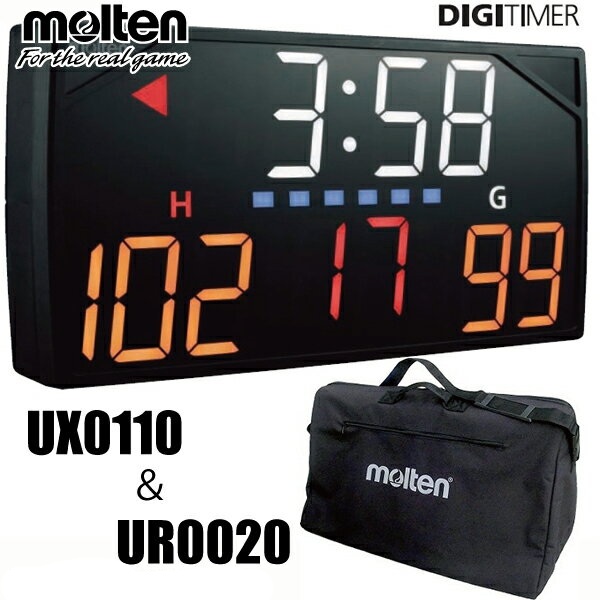 ＼本体ネーム加工可／ モルテン molten デジタイマ・キャリングバッグセット 【UX0110-UR0020】