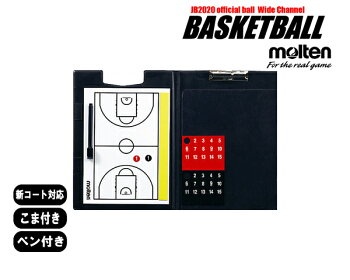 【ネーム加工不可】バスケットボールバインダー式作戦盤【SB0040】