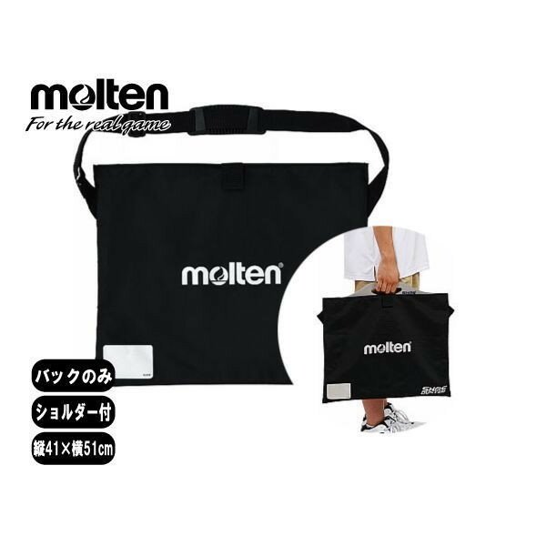 【ネーム加工不可】モルテン molten シューダスターケース【TT0040】