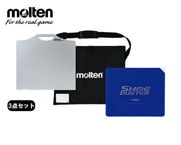 【ネーム加工不可】モルテン molten シューダスターシート3点セット 【TT0020-TT0030-TT0040】
