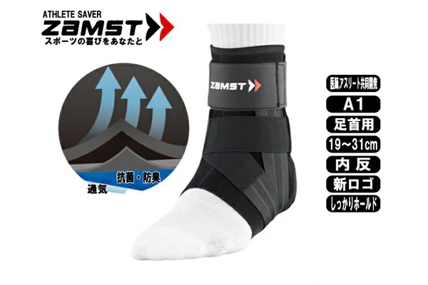 足首用サポーター 左右別（ミドルサポート）