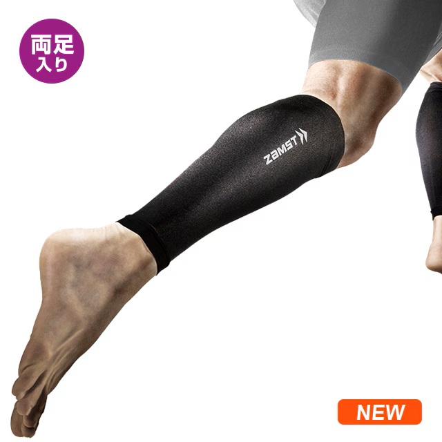 [3色展開]ふくらはぎ用スリーブ 両足入り カーフスリーブ