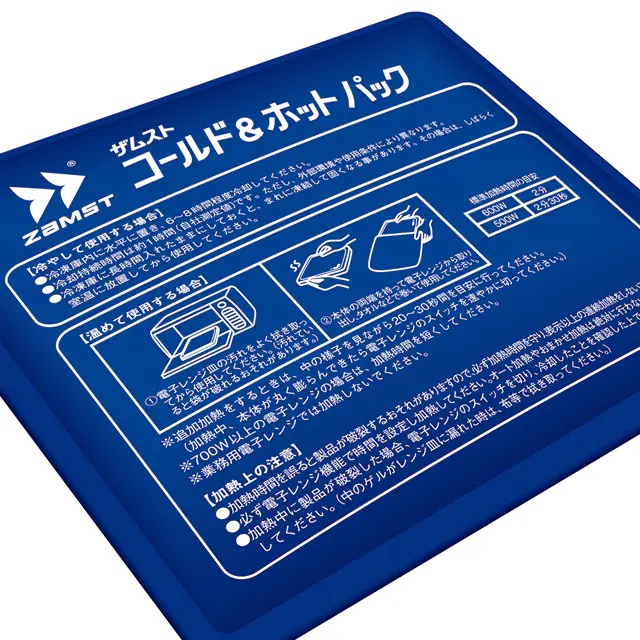 コールド＆ホットパック