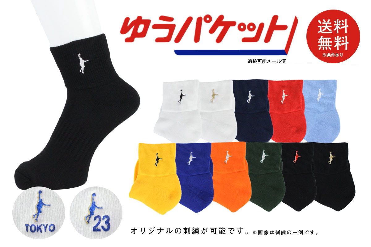 ◆◆ネーム刺繍可能◆【12色展開】【2足購入でメール便送料無料】インザペイント IN THE PAINT  ソックス【ITP121A】