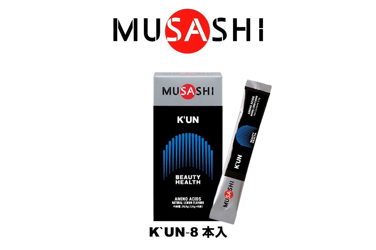 KUN クン 8本入り 美容と健康（ハリとツヤ） ムサシ MUSASHI 【KUN-00211】 サプリメント 健康食品 アミノ酸 【ご注文後のキャンセル・返品・交換不可】