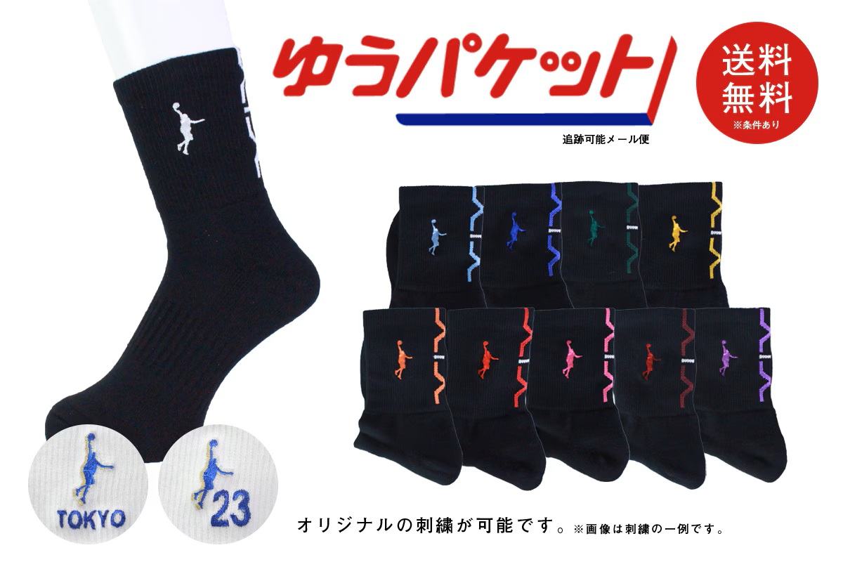 ◆ネーム刺繍可能◆【2足購入でメール便送料無料】パネルソックス インザペイント 【ITP19332B】バスケ バッソク 靴下