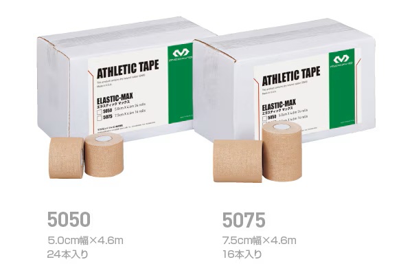 【バラ売り】【伸縮テープ(ハードタイプ)】エラスティック マックス 5.0cm幅【1巻】