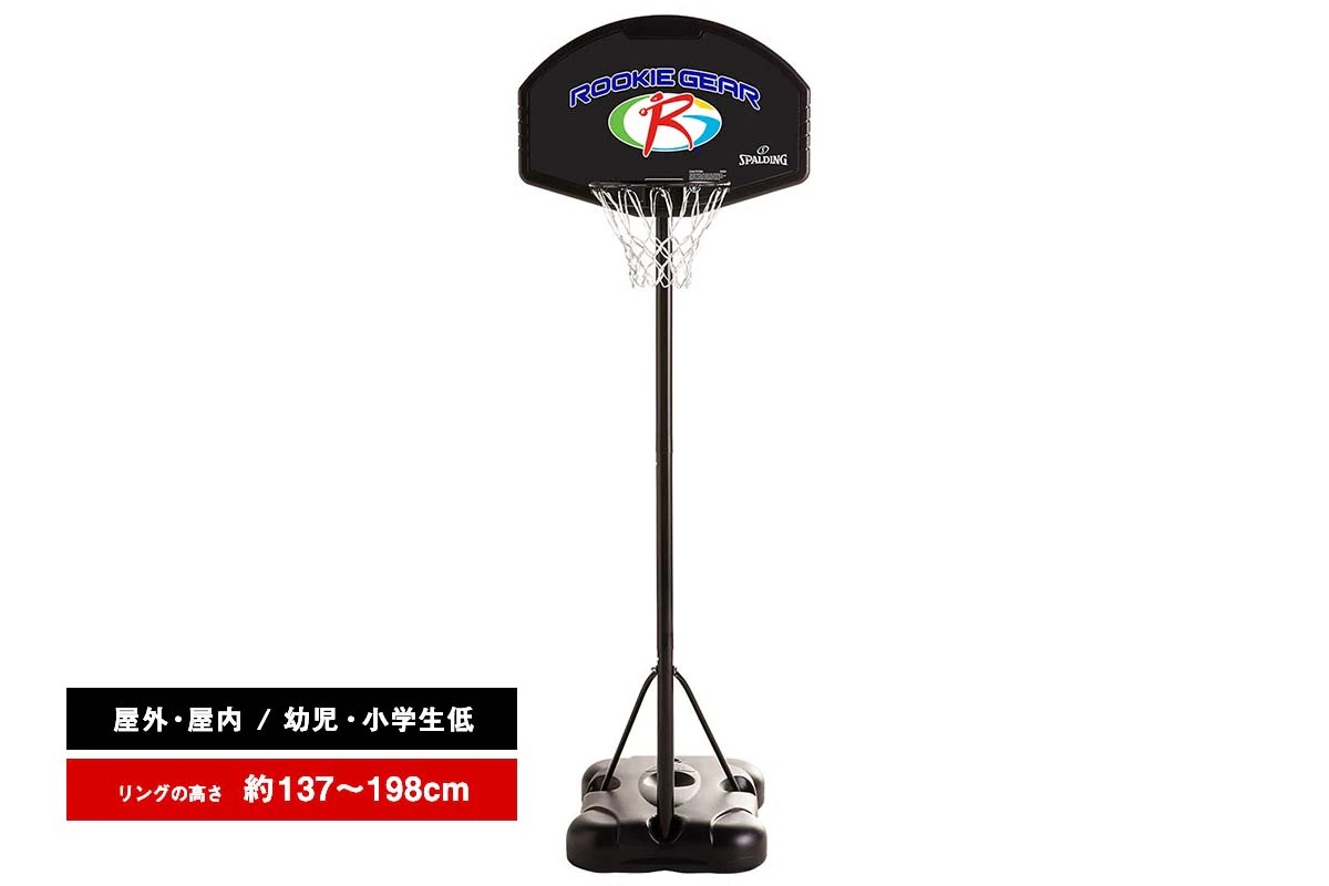 スポルディング SPALDING バスケットゴール 32インチ ユースシステム 屋内 屋外 幼児 小学生低学年【5A1003CN】※正規販売店※