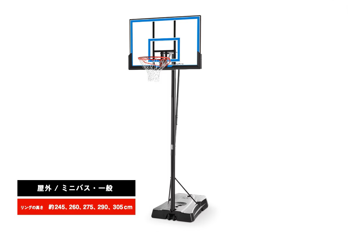 スポルディング SPALDING バスケットゴール 48インチゲームタイムシリーズ 屋外 ミニバス 一般【7A1655CN】※正規販売店※