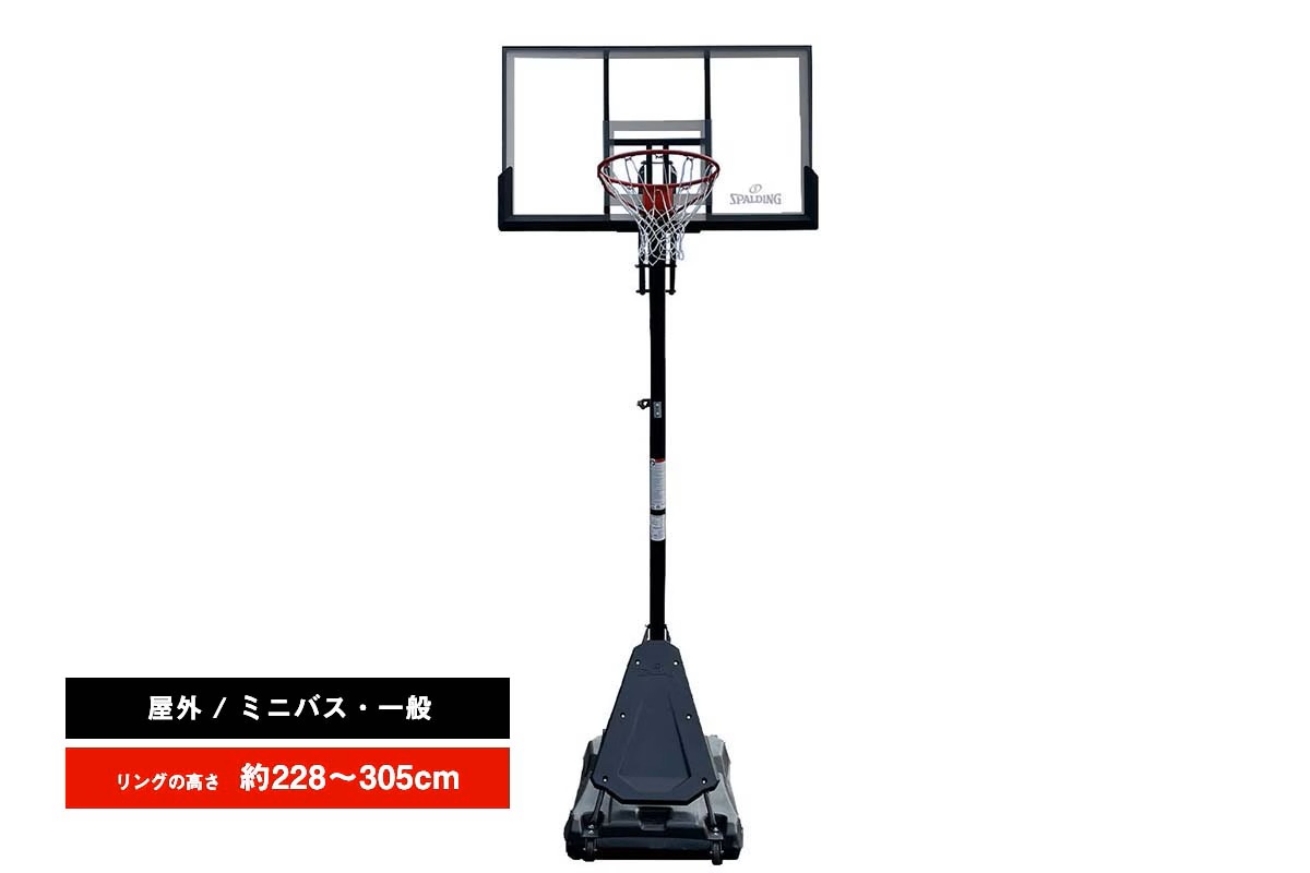 スポルディング SPALDING バスケットゴール 54インチゴールドTFポータブル 屋外 ミニバス 一般【6A1746CN】※正規販売店※