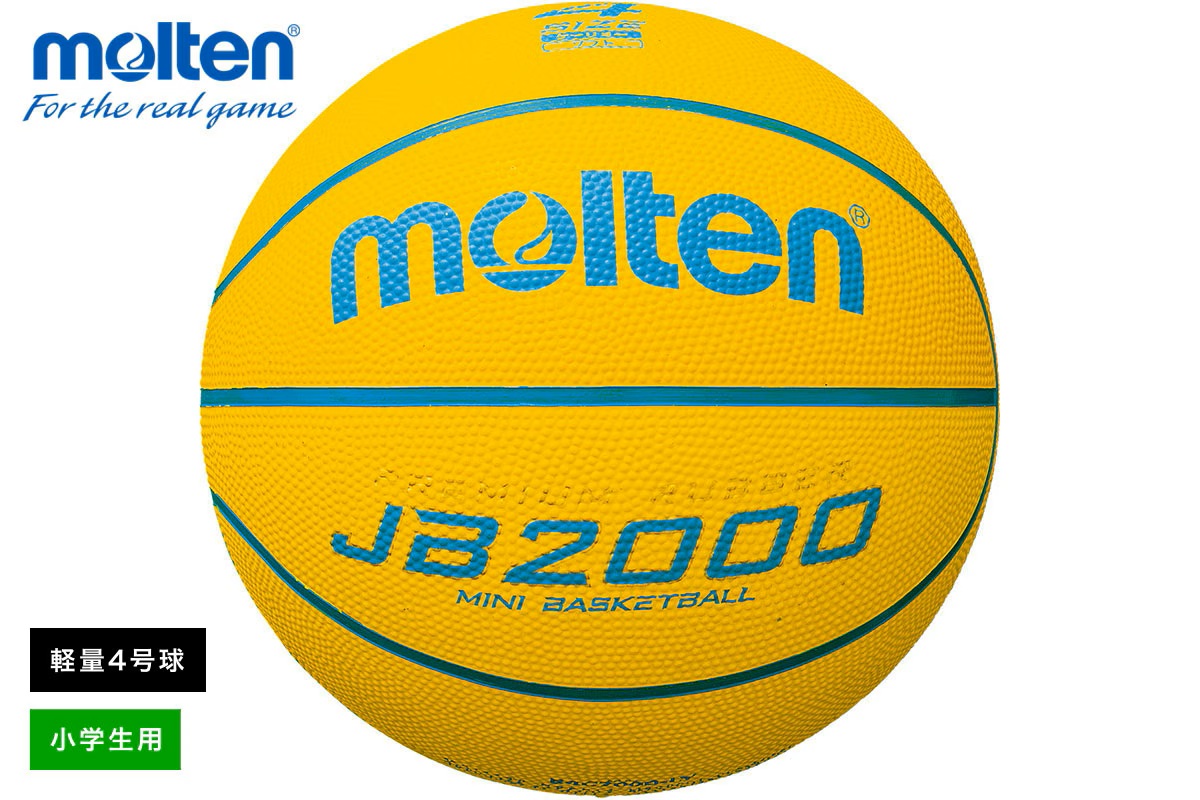 バスケットボール4号球 軽量ソフト球 ゴムボール 屋外用 モルテン【B4C2000-LY】