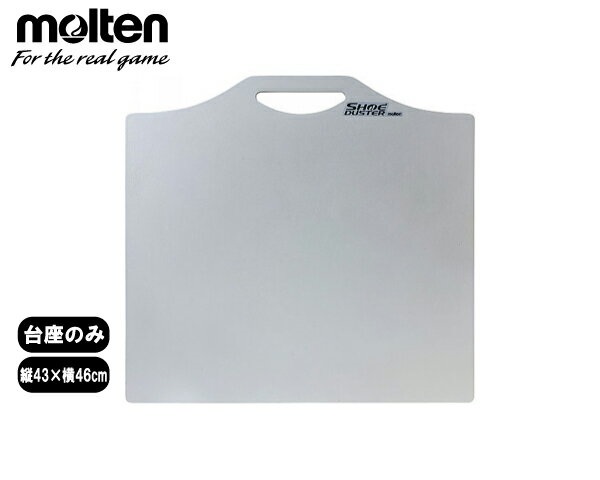 【ネーム加工不可】モルテン molten シューダスターボード【TT0030】