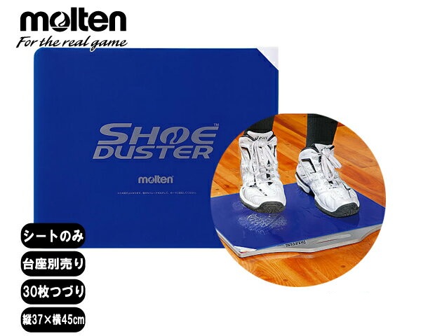 モルテン molten シューダスターシート【TT0020】