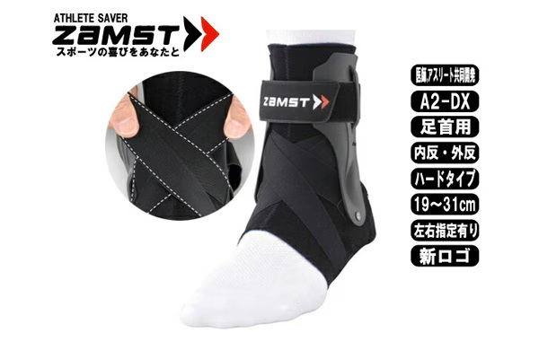 足首用サポーター左右別 ドサポート ザムスト 【A2-DX】