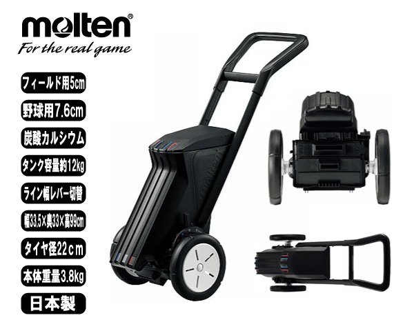 【ネーム加工可】モルテン molten レーザーライナー2輪 陸上用5cm／野球用7.6cm【WG0022-0507】