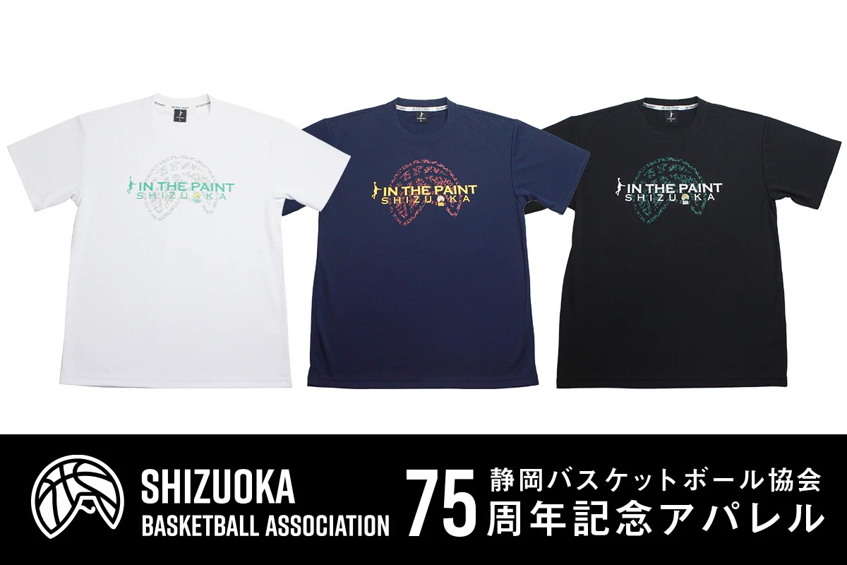 【受注生産　納期約1.5～2ヶ月】 静岡県バスケットボール協会75周年記念Tシャツ インザペイント 【SBA-T1-ITP】