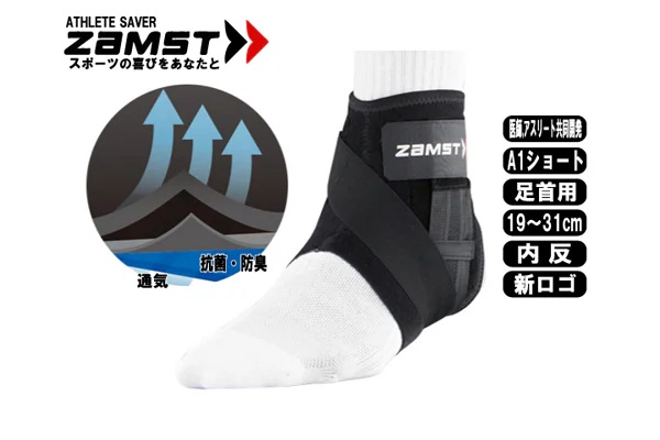 足首用サポーター 左右別（ミドルサポート）