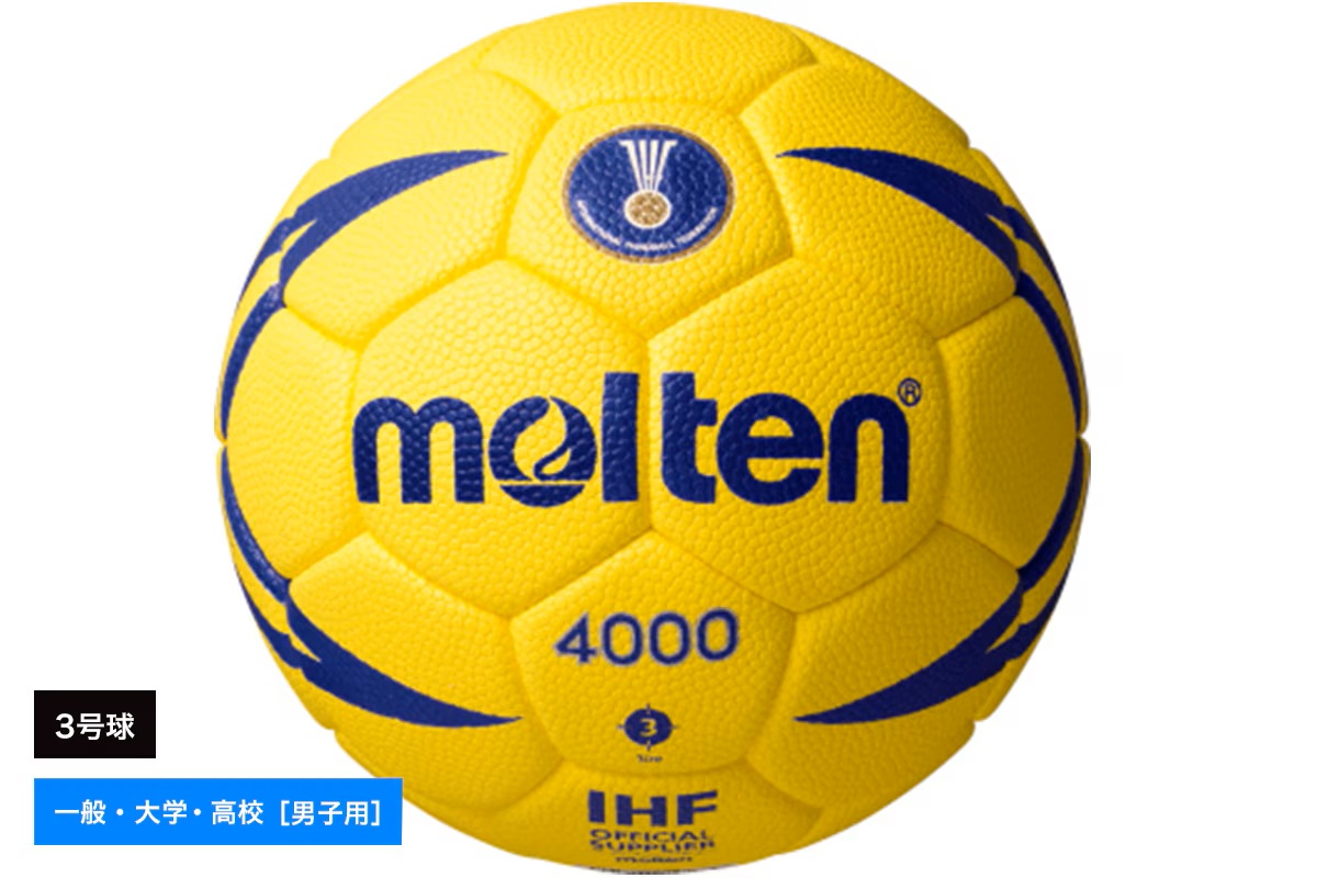【ネーム加工可】ハンドボール3号球 ヌエバX4000 国際公認球 検定球 屋内専用　一般男子・大学男子・高校男子用 【H3X4000】 ※8月上旬入荷予定