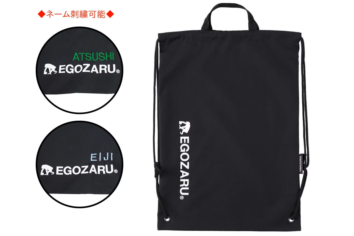 エゴザル EGOZARU ナップサック(ブラック)【EZAC-19】