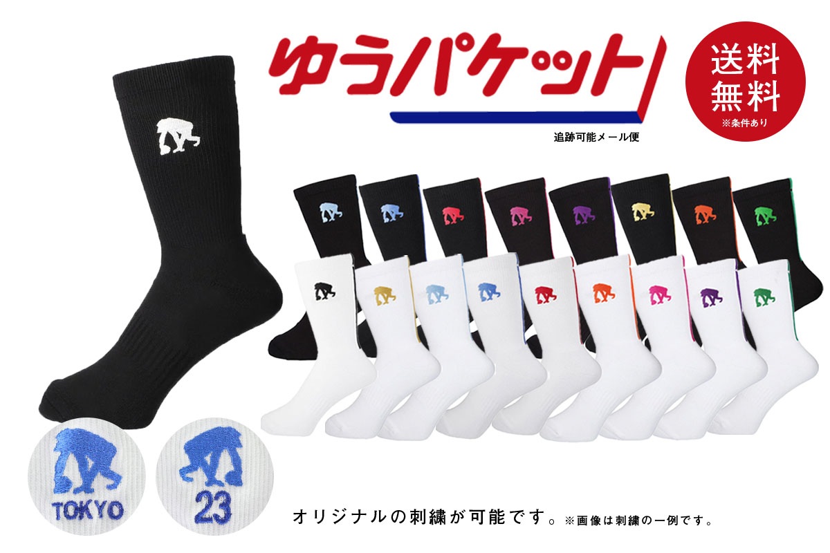 ◆◆ネーム刺繍可能◆ 2足購入でメール便送料無料 ラインソックス エゴザル 【EZAC-T2201】 バスケ バッソク 靴下